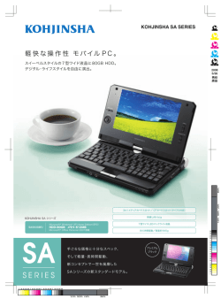 SA5KX08FJ - KOHJINSHA