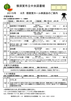 横須賀市立中央図書館 - 横須賀市立図書館トップページ
