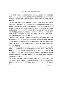 ハネー・ムーンの「夜明けのスキャット」