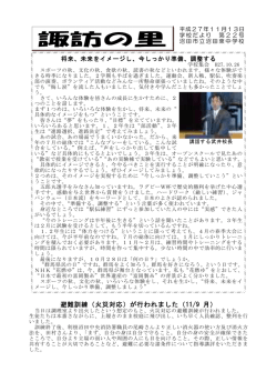 22号 - 沼田市立沼田東中学校