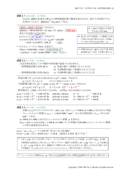 2 章 演習問題解答・解説