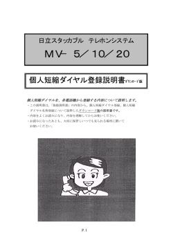 MV-5／10／20
