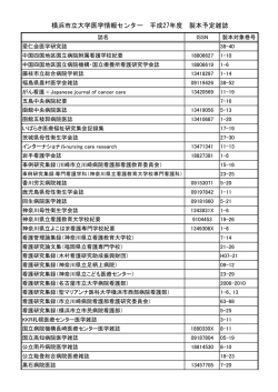 こちら - 横浜市立大学学術情報センター