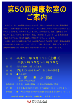 平成28年3月19日