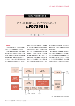NEC DEVICE TECHNOLOGY No.72