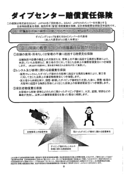生産物賠償責任保険