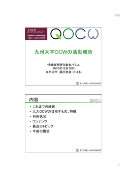 資料 - JOCW