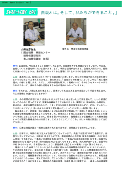 自殺とは。そして - 公益財団法人 精神・神経科学振興財団