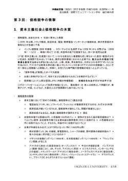 講義メモ - トリニティ株式会社 TRINITY INC.