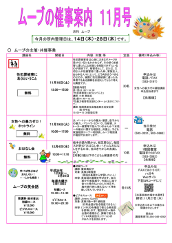 11月号