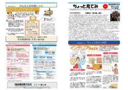 PDFのダウンロードはこちら