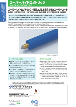 製品カタログダウンロード