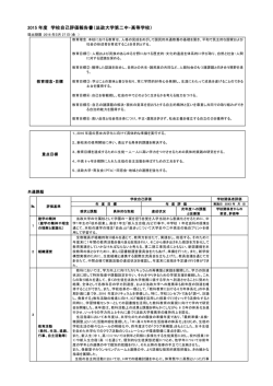 2015年度（PDF） - 法政大学第二中・高等学校