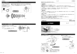 LP-R600 - FA Technik