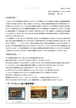 1号 - アークフラッシュ