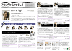 チームワークはどこにも負けない！