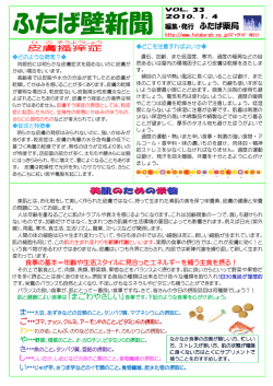 （ひふそうようしょう） 2010年1月4日発行 [PDFファイル：164KB]