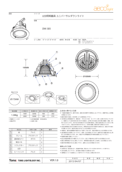 DW-305（2015年04月07日作成）