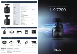 製品情報 セット内容 オプション（別売品）