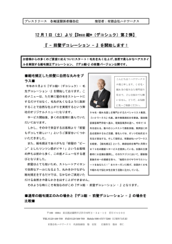 前髪デコレーション