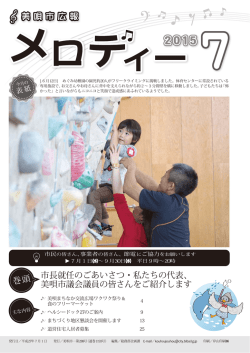 2015年 7月