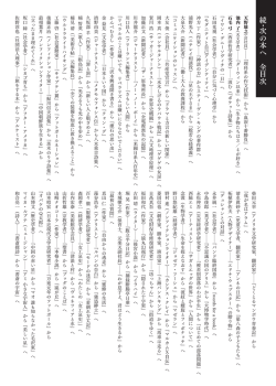 から﹃フットボールネーション﹄
