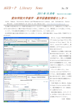 2011年10月号 被引用文献数をどうやったら検索できるのか