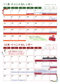 11月～12月のイベント/Event in Kushiro on Nov.