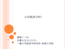 MB - 一橋大学国際・公共政策大学院-IPP