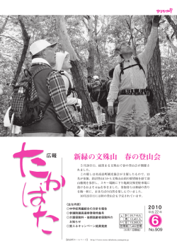 6月号 No.909（平成22年）