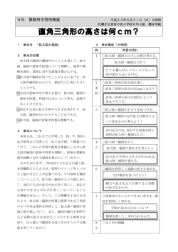 直角三角形の高さは何cm？