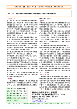 労災保険給付の受給労働者に打切補償を支払って行った解雇は有効か？