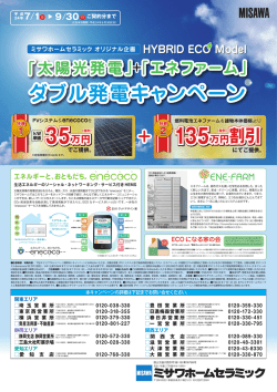 35万円 35万円 135万円割引 135万円割引