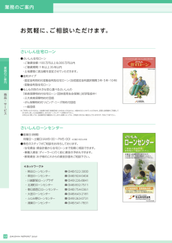 お気軽に、ご相談いただけます。