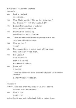 Program5 Gulliver`s Travels
