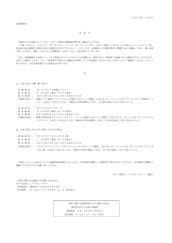 2013年11月5日 お客様各位 お 詫 び 平素は