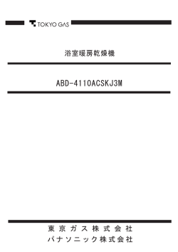 Page 1 Page 2 Page 3 Page 4 ス トサウナ機能付き浴室暖房乾燥機