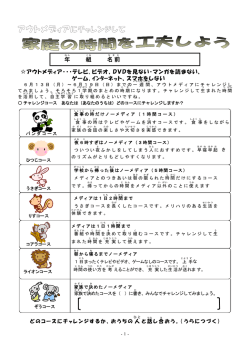 第1回アウトメディア6.13
