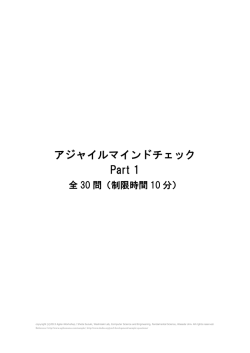 問題（PDF）