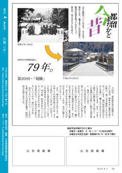 79年。 - 都留市