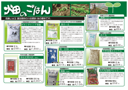 有機JAS 適合肥料の川合肥料 他の肥料です。 実の&sim;る 天然有機