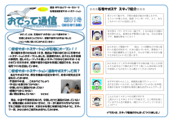 石巻サポステ スタッフ紹介 - 石巻地域若者サポートステーション