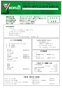2015 8月号