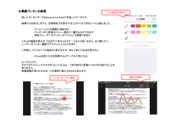 模擬プレゼンの結果 - SmartBiz+