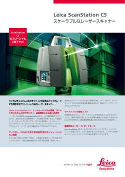 Leica ScanStation C5
