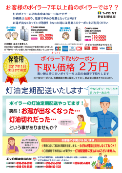 下取り価格 2万円