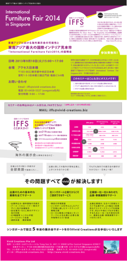 IFFS201 - Expo Asia Online