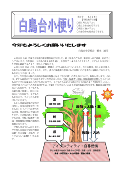 今年もよろしくお願いいたします アイデンティティ・自尊感情 教師＝大地