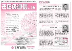 消化器センター