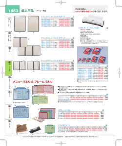卓上用品